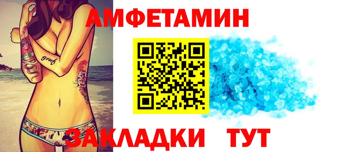 Елец  Амфетамин  Вход с VPN  АМФЕТАМИН Premium 