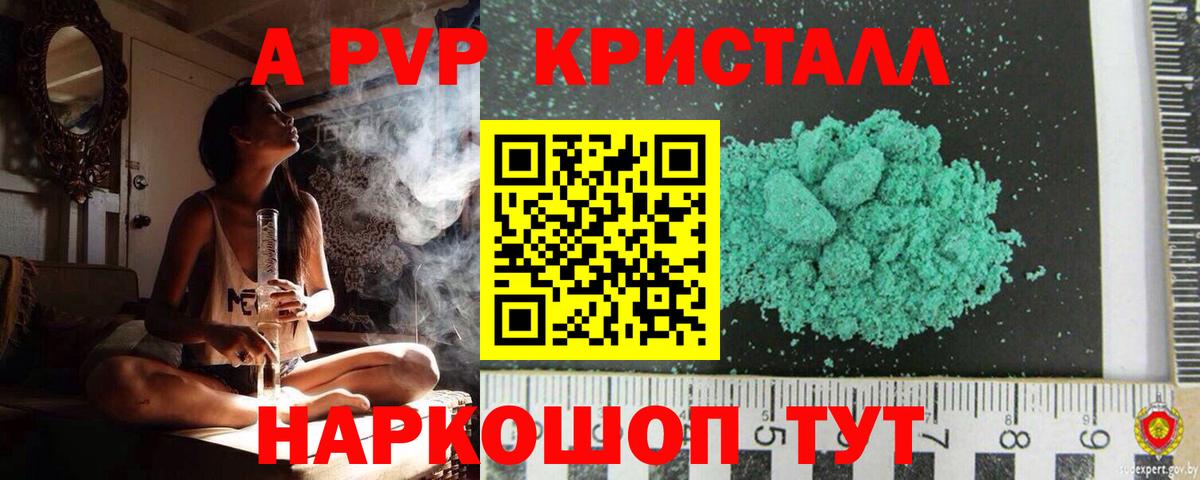 Елец  A-PVP VHQ  Alfa_PVP Crystall  A-PVP  Вход с VPN 