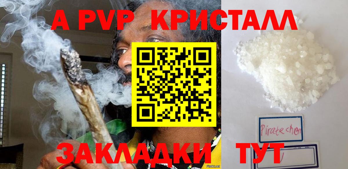 A PVP мука Елец