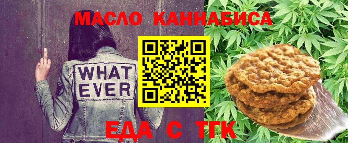 Елец  Canna-Cookies конопля  Вход с VPN 