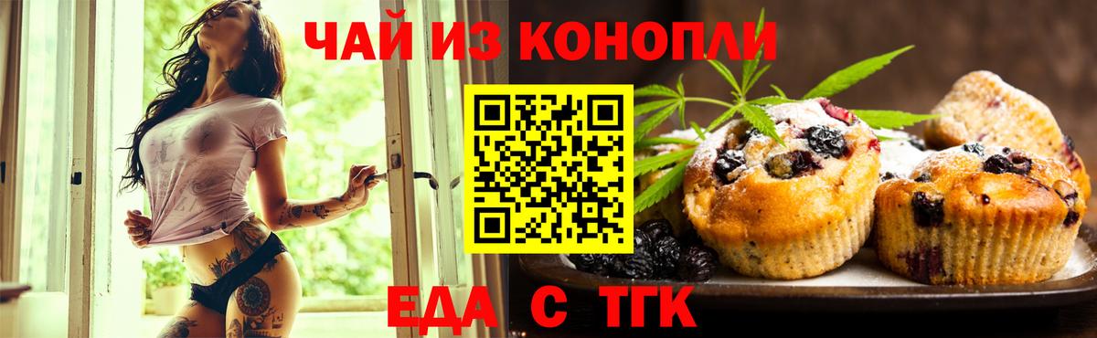 Cannafood марихуана Елец