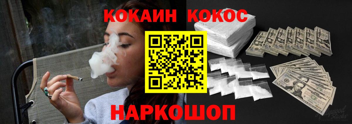 Кокаин Fish Scale  Вход с VPN  Елец 