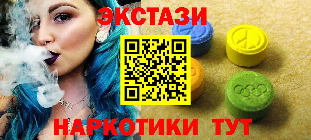 Ecstasy XTC Елец
