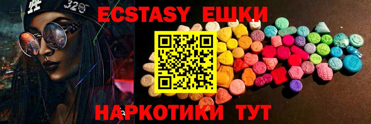 ЭКСТАЗИ  Ecstasy MDMA  Вход с VPN  Экстази бентли  Елец 