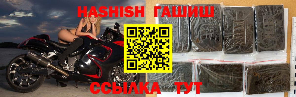 Гашиш убойный Елец