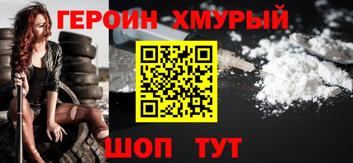 Героин афганец  Вход с VPN  Елец 