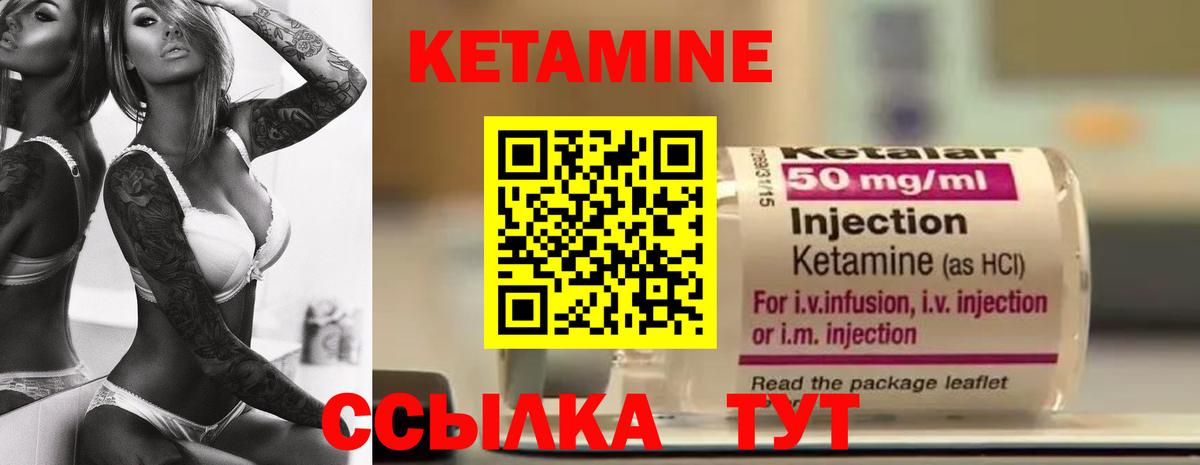 Кетамин VHQ Елец
