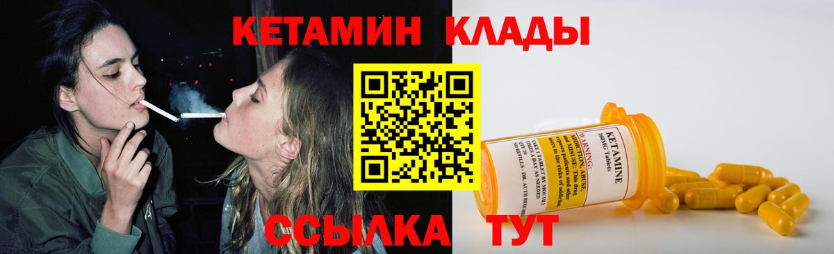 Елец  Кетамин VHQ  Вход с VPN  КЕТАМИН VHQ 