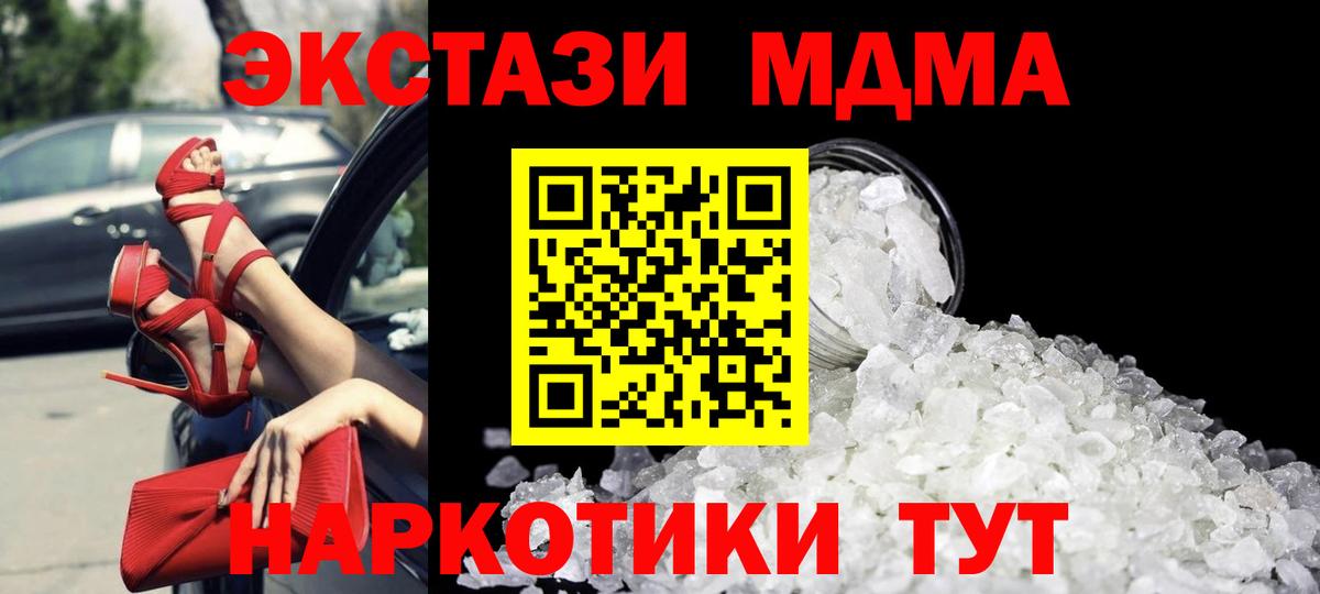 MDMA crystal Елец