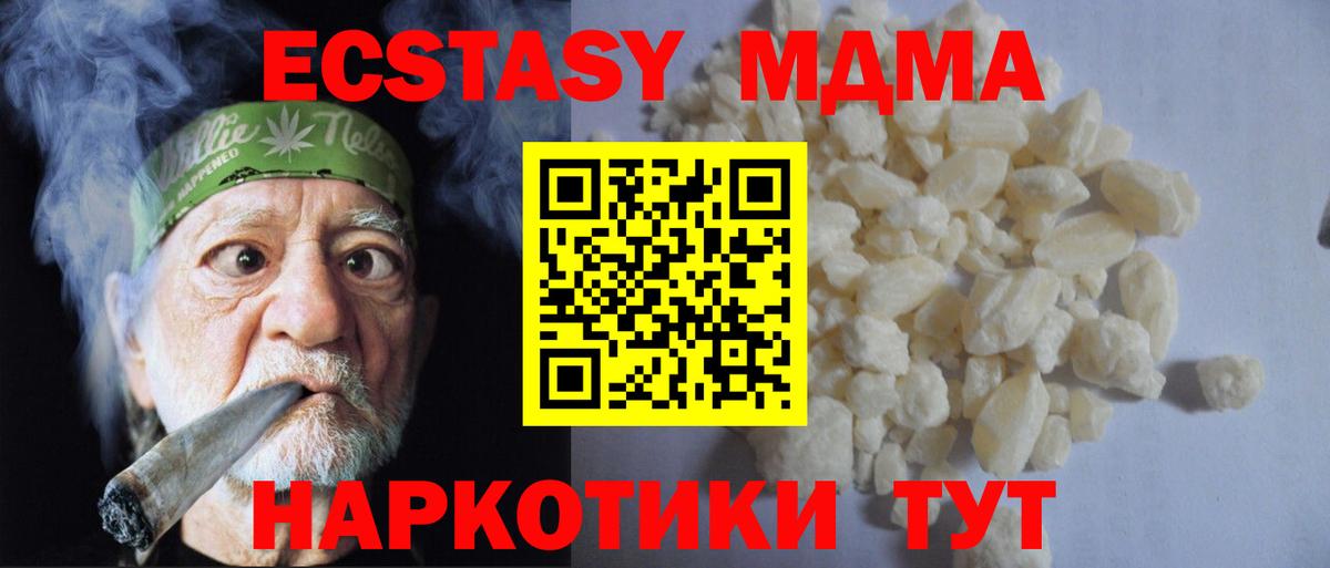 МДМА молли  МДМА VHQ  Елец  Вход с VPN 