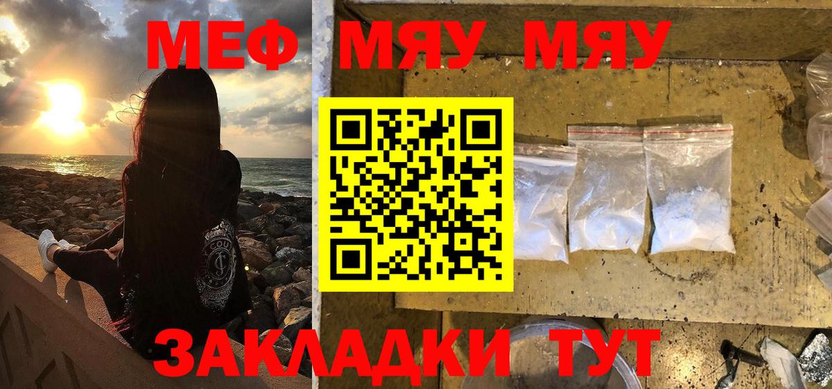 Меф мяу мяу  Мефедрон  Елец  МЕФ 4 MMC  Вход с VPN 