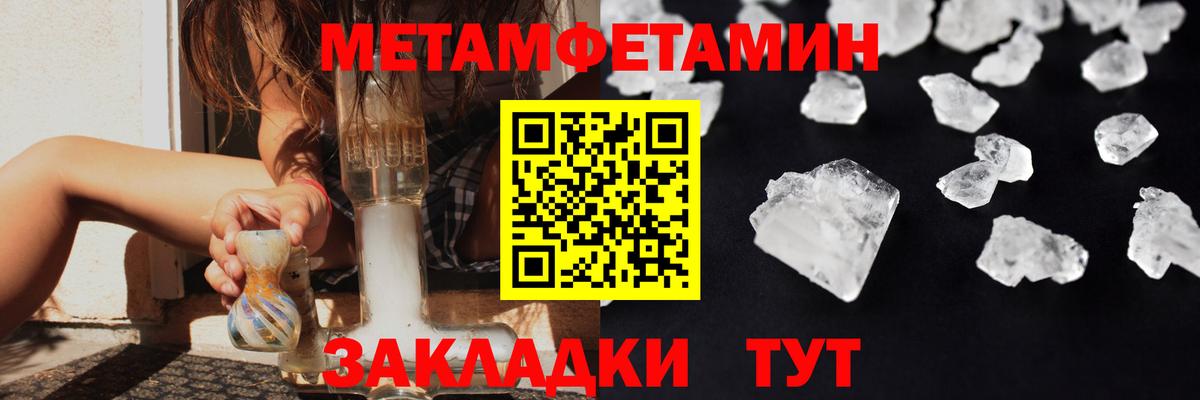 Метамфетамин пудра Елец