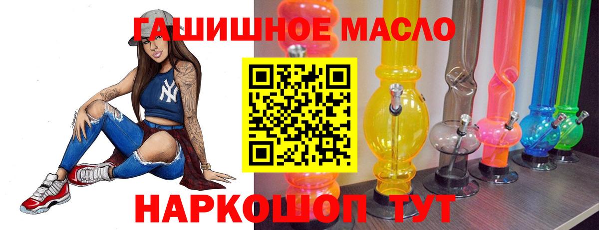 Елец  Дистиллят ТГК гашишное масло  Вход с VPN 